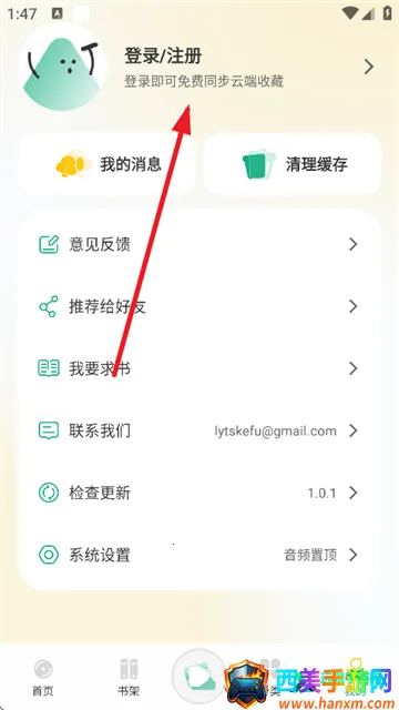 小梨听书app最新 小梨听书app最新
