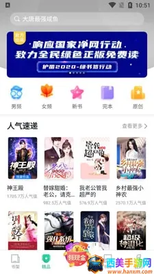 爱看书极速版2026官方正版 爱看书极速版2026官方正版