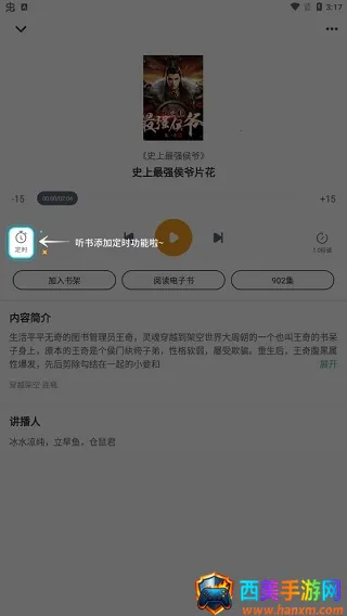 爱看书极速版2026官方正版 爱看书极速版2026官方正版