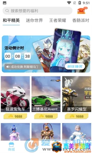 迷你之家破解版 迷你之家破解版