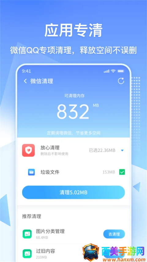 360清理大师极速版2026官方正版 360清理大师极速版2026官方正版