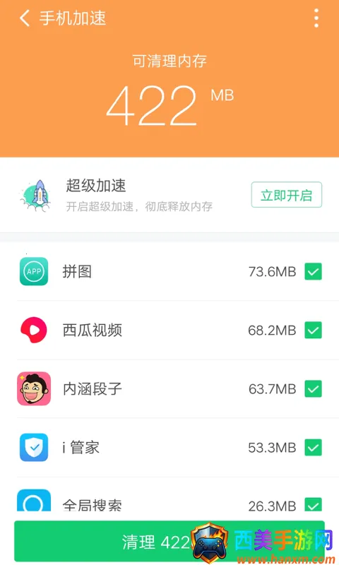 360清理大师极速版2026官方正版 360清理大师极速版2026官方正版