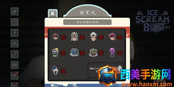恐怖冰淇淋8最终章黑客菜单v2.0.9下载 恐怖冰淇淋8最终章黑客菜单v2.0.9下载