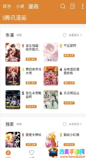 小说快搜软件 小说快搜软件