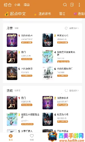 小说快搜软件 小说快搜软件