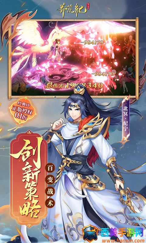 莽荒纪纪宁传奇(仙侠卡牌手游) 莽荒纪纪宁传奇(仙侠卡牌手游)