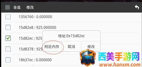 晃游修改大师最新版 晃游修改大师最新版