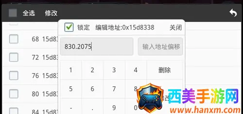 晃游修改大师最新版 晃游修改大师最新版