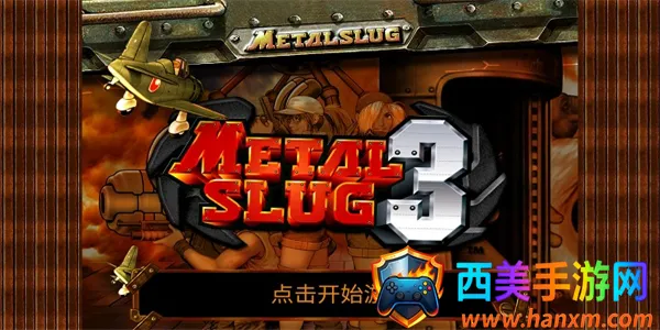 Metal Slug 32026最新版本 Metal Slug 32026最新版本