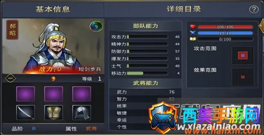 战棋三国22026官方最新版本 战棋三国22026官方最新版本