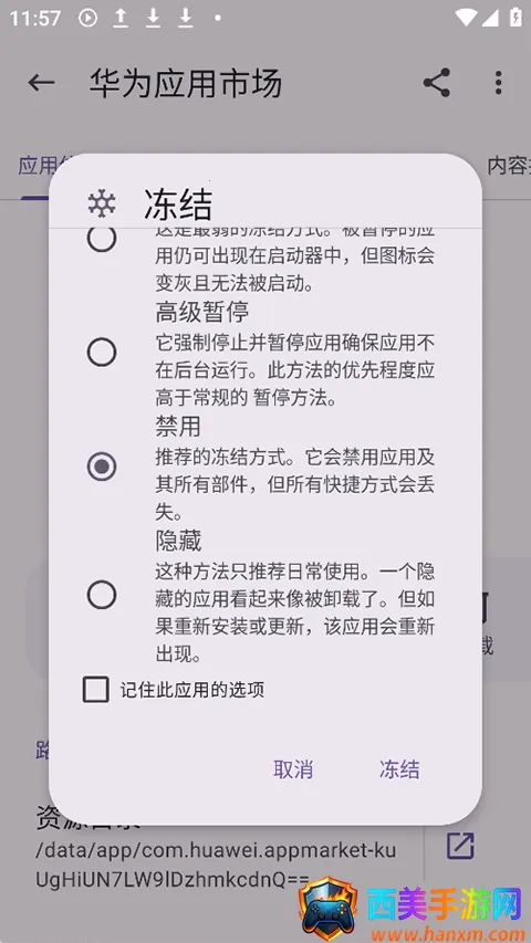 App Manager2026�ٷ�����