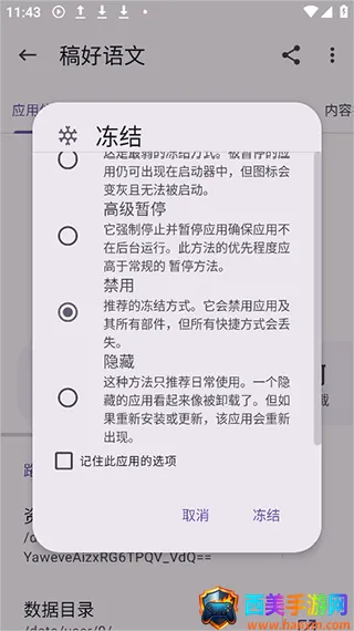 App Manager2026�ٷ�����
