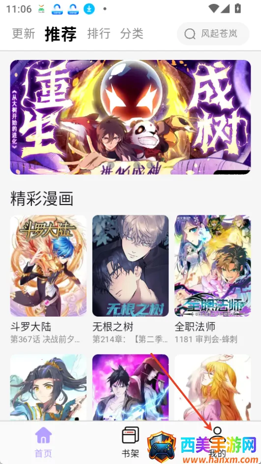 酷漫星app官方下载 酷漫星app官方下载