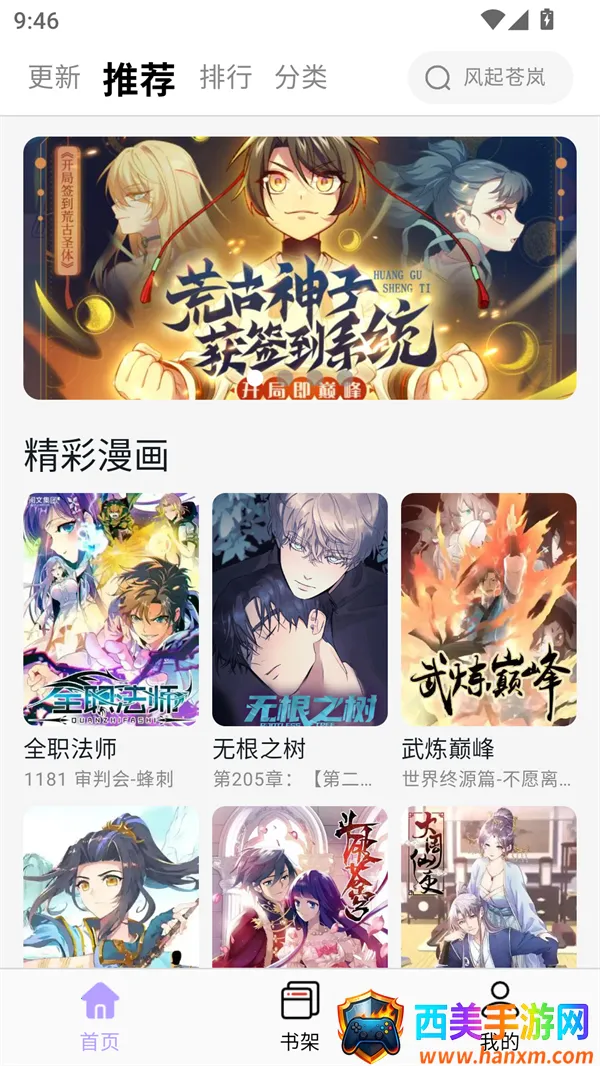 酷漫星app官方下载 酷漫星app官方下载