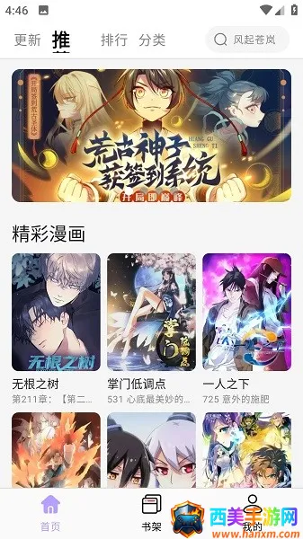 酷漫星app官方下载 酷漫星app官方下载