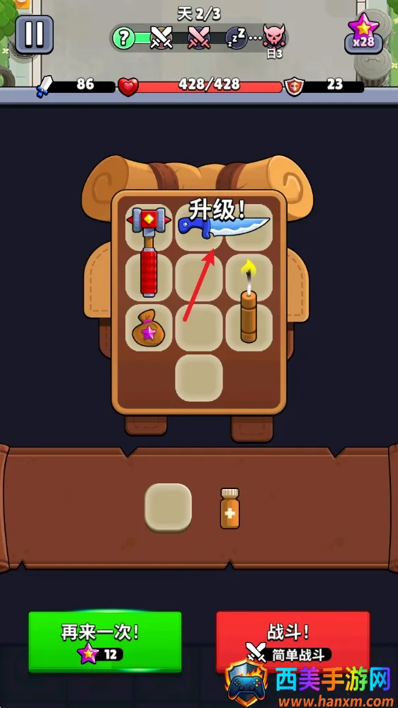 背包英雄下载 背包英雄下载