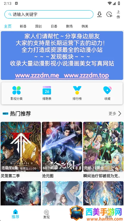 z�������عٷ�app���°�