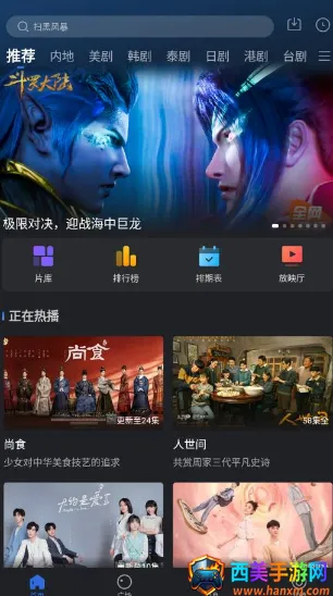 ��ҹӰ�����ذ�װapp