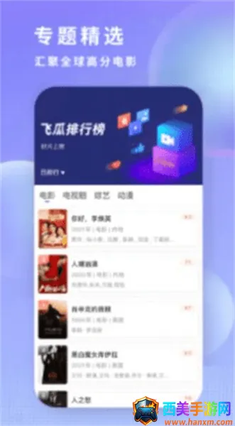 ��ҹӰ�����ذ�װapp