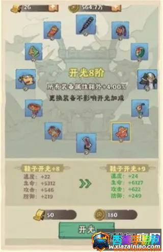 战盟大乱斗2026最新版本 战盟大乱斗2026最新版本