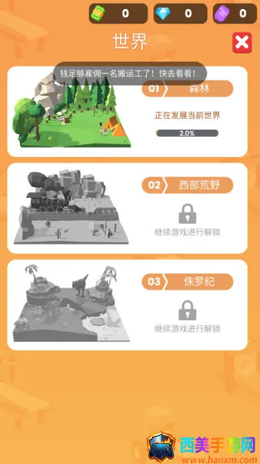 小小木材商2 小小木材商2