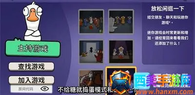 Goose Goose Duck(鹅鸭杀游戏玩法) Goose Goose Duck(鹅鸭杀游戏玩法)