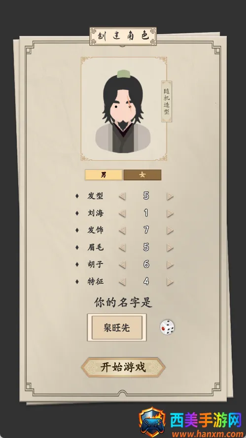 我的武侠梦破解版 我的武侠梦破解版