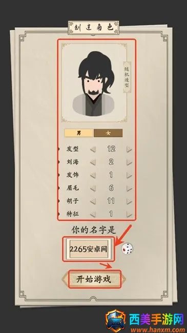 我的武侠梦破解版 我的武侠梦破解版