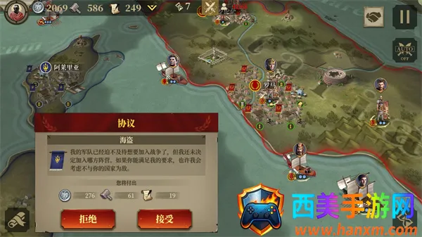 罗马帝国战争中文内购破解版 罗马帝国战争中文内购破解版