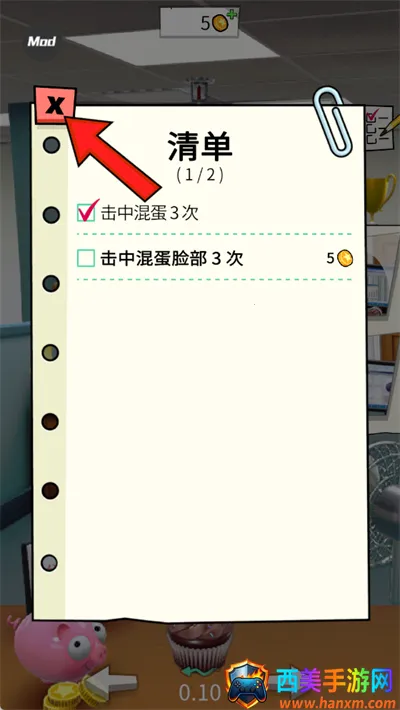 办公室捣蛋鬼内置菜单 办公室捣蛋鬼内置菜单