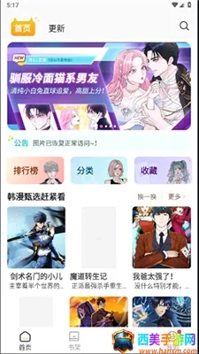 小丸子漫画软件下载免费版 小丸子漫画软件下载免费版