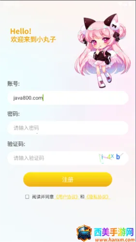 小丸子漫画软件下载免费版 小丸子漫画软件下载免费版