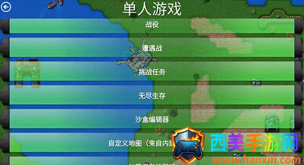 铁锈战争破解版无限金币无限造兵中文版 铁锈战争破解版无限金币无限造兵中文版