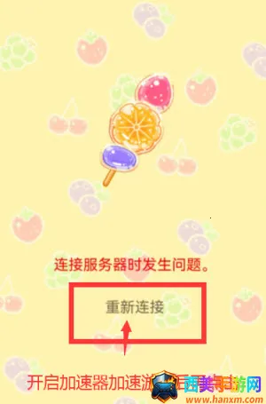 糖葫芦达人破解版全解锁中文版 糖葫芦达人破解版全解锁中文版