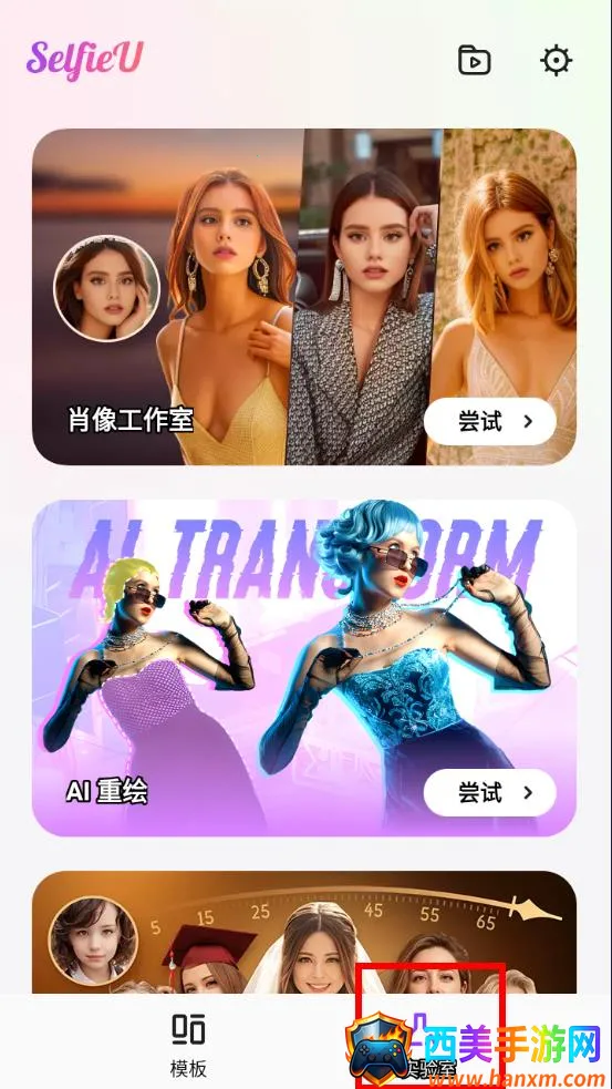 SELFIEU破解版 SELFIEU破解版