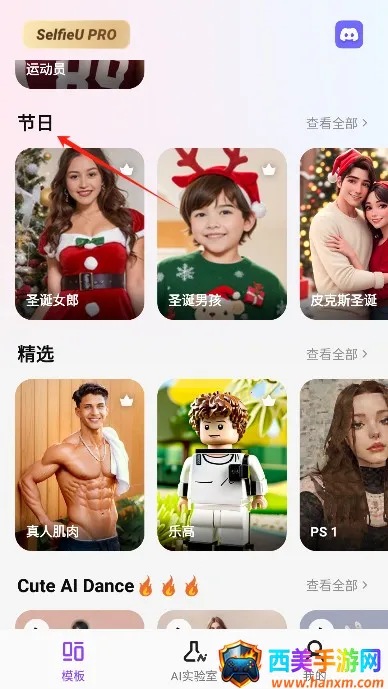 SELFIEU破解版 SELFIEU破解版