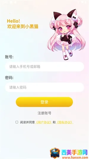 小黑猫漫画app官方版 小黑猫漫画app官方版