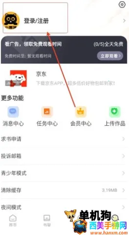 小黑猫漫画app官方版 小黑猫漫画app官方版