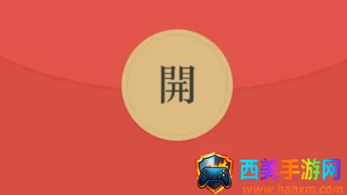 华为红包助手官网下载 华为红包助手官网下载