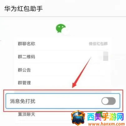 华为红包助手官网下载 华为红包助手官网下载
