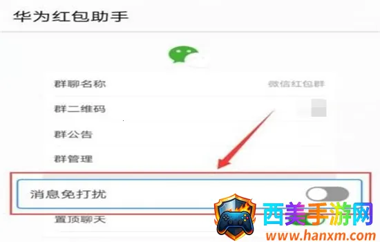 华为红包助手官网下载 华为红包助手官网下载