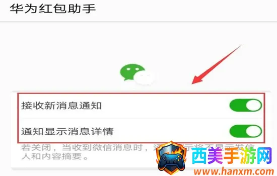 华为红包助手app官方手机版 华为红包助手app官方手机版