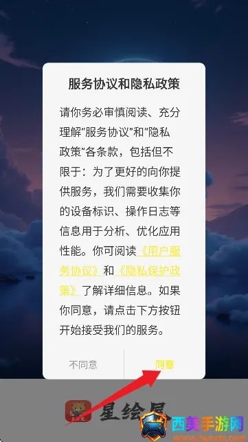 星绘屋漫画app下载安装 星绘屋漫画app下载安装