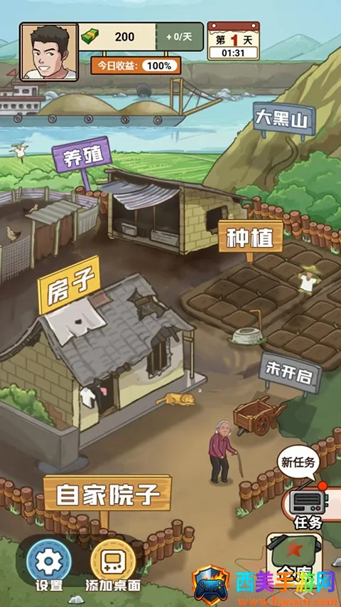 我的乡村生活破解版 我的乡村生活破解版