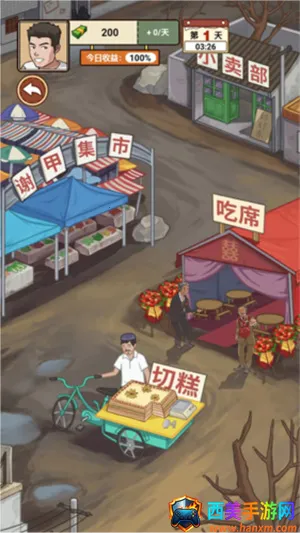 我的乡村生活破解版 我的乡村生活破解版