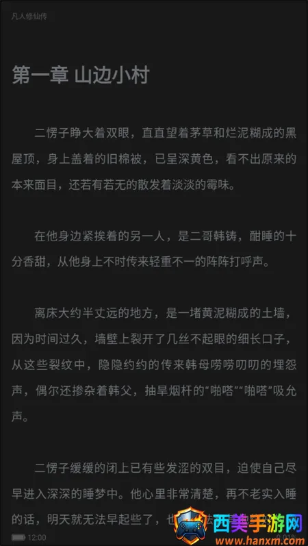 丁丁小说下载安装免费 丁丁小说下载安装免费