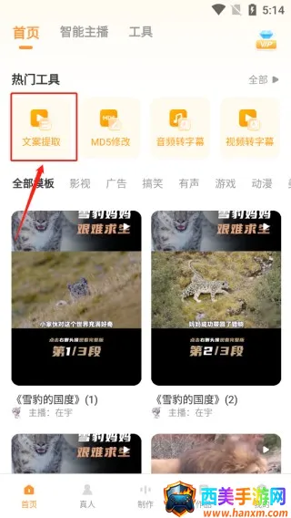 配音鸭破解版 配音鸭破解版