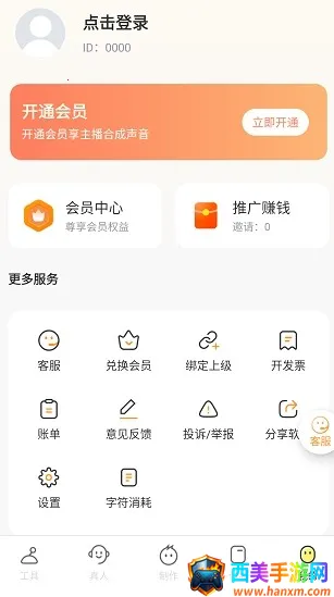 配音鸭破解版 配音鸭破解版
