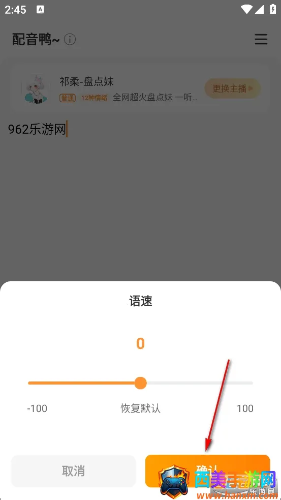 配音鸭破解版 配音鸭破解版