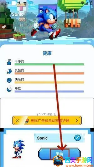 PixelShimeji桌宠汉化 PixelShimeji桌宠汉化